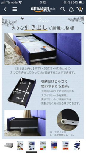 ソファー　ベット　収納付き