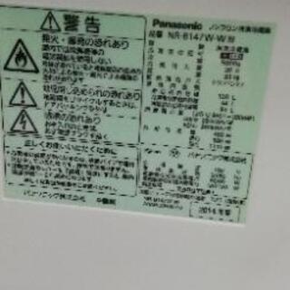 パナソニック2014年式　冷蔵庫の画像