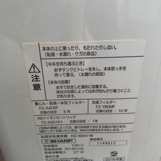 SHARPプラズマクラスター空気清浄機　KC-B40Wの画像