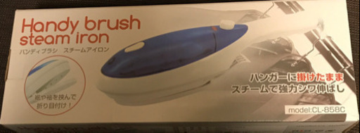 新品 未使用 ハンディブラシ スチームアイロン アタッチメント付き