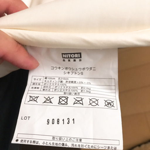 ニトリ　シングル　敷布団　高反発敷パッド