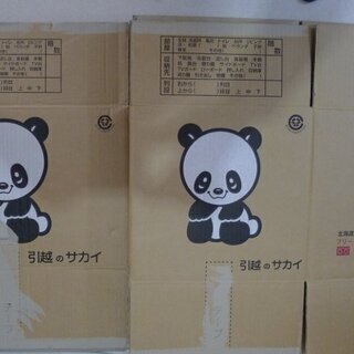 [増えました]引越のサカイ使用済みダンボール大4小8