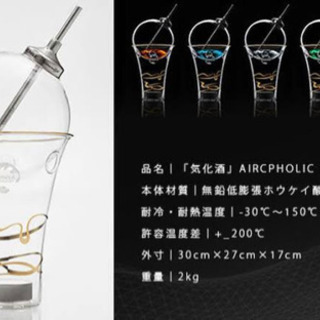 「AIRCPHOLIC」エアクフォリックの画像