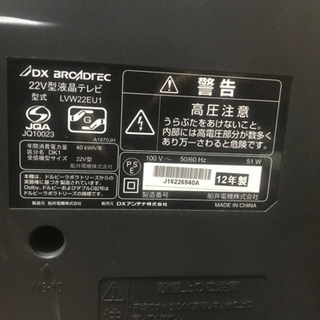 液晶テレビ⭐️22インチの画像