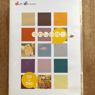 ヤマハ　なかよしコース CD &DVDの画像