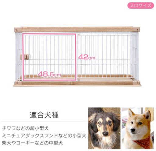 犬用ケージ