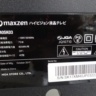 maxzen 40型 液晶テレビ 2017年製 リモコン付 J40SK03 【ユーズド