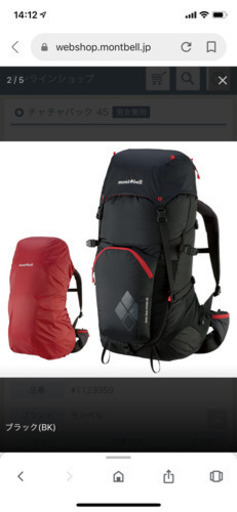 美品◆モンベル（mont-bell)/チャチャパック45 リュック バックパック