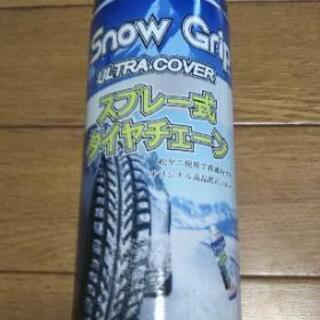 SNOW GRIP スノーグリップ スプレー式タイヤチェーン 4...