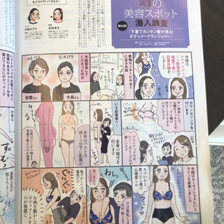 女子力UP