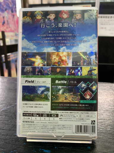 ゼノブレイド2 ニンテンドースイッチソフト 中古