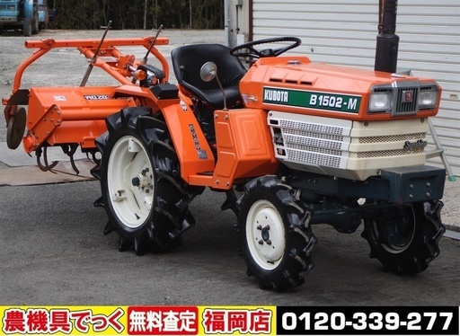 【SOLD OUT】クボタ トラクター B1502DT ブルトラ 15馬力 4WD 自動水平 実働121時間 美品