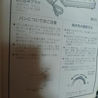 ドラえもんトースターの画像