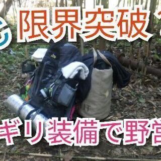 キャンプYouTuberｻﾝ話しませんか？