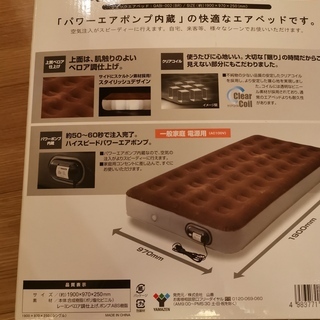 エアベッド