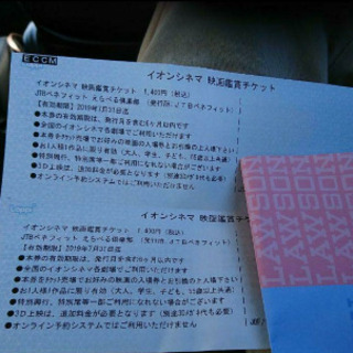 映画チケット