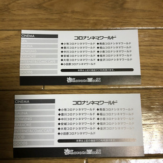映画鑑賞チケット　2枚の画像