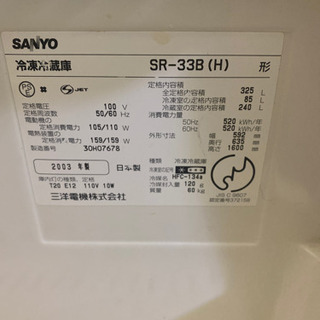 冷蔵庫 SANYO SR-33B ジャンク品の画像