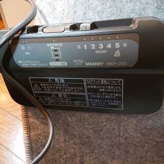 ホットカーペット譲ります