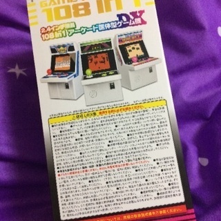 レトロゲーム