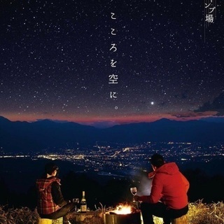 ✨✨⛺️キャンプ好き募集中⛺️✨✨