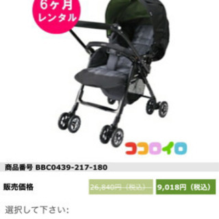 アップリカ　両対面式　ベビーカー　A型の画像