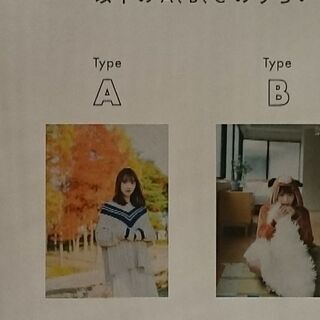 堀未央奈 UTB（286）付録