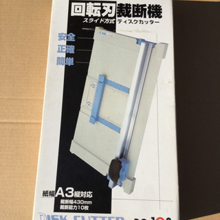 裁断機