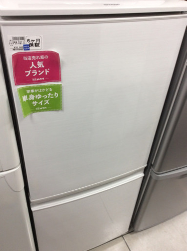 2ドア冷蔵庫 SHARP SJ-D14C-W 2017年製