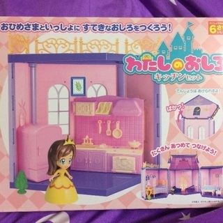 わたしのおしろ