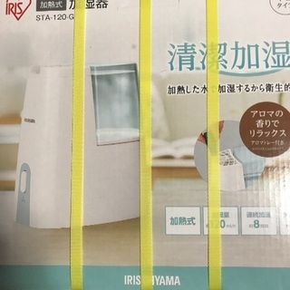 加熱式加湿器