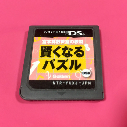 DS 宮本算数教室の教材 賢くなるパズル