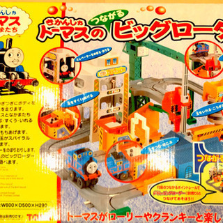 きかんしゃトーマスのビッグローダーの画像