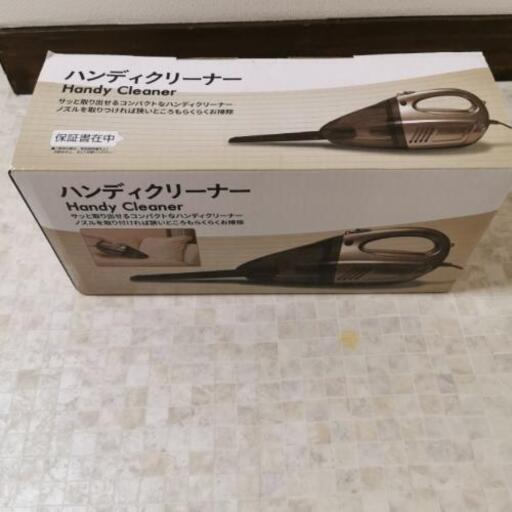 ハンディクリーナー新品未使用