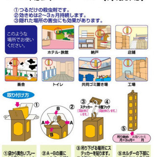 業務用虫コナーズあります！効きが全然違います！一度お試し下さい！ - 神戸市