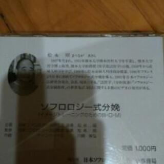 ソフロロジー式分娩　　二枚の画像