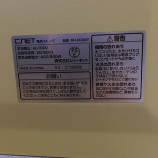 ハモサ　レトロヒーターの画像