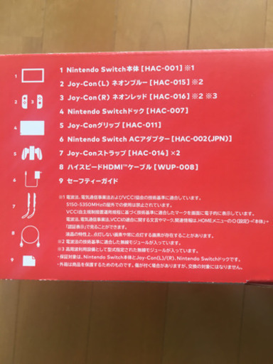 Nintendo Switch ニンテンドースイッチ　中古