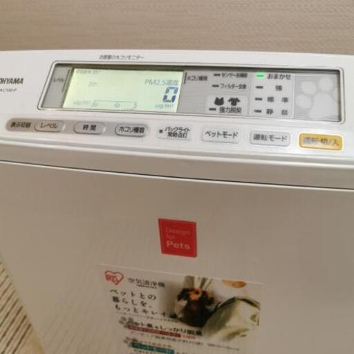 アイリスオーヤマ空気清浄機ペット対応