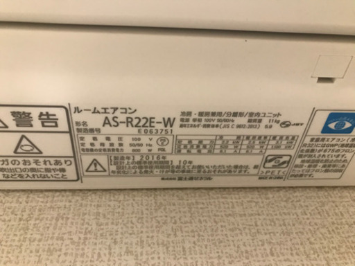 FUJITSUエアコン2016年綺麗な状態！