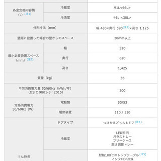 SHARP冷蔵庫140L/2月下旬/値下げ可能の画像