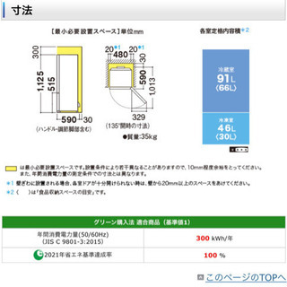 SHARP冷蔵庫140L/2月下旬/値下げ可能の画像