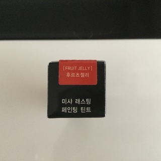 【新品未開封未使用品】MISSHA ミシャ リップ Painting tint (fruit jelly)の画像