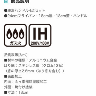 【IH対応】鍋・フライパン4点セット！取手取り外し可⭐︎の画像