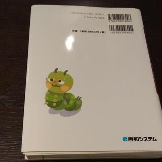 入門LDAP/OpenLDAPディレクトリサービス導入・運用ガイドの画像