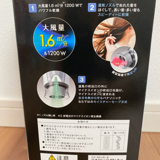 パナソニック　イオニティ EH-NE48W ホワイト　新品の画像