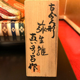 雛人形　真多呂作　優しいお顔の画像