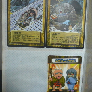 カードダス　ゲゲゲの鬼太郎　レア　水木しげる　おまけ付の画像