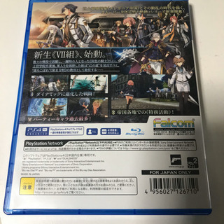 全品20％OFFキャンペーン【リサイクルサービス八光　田上店】英雄伝説　閃の軌跡３【PS4】の画像