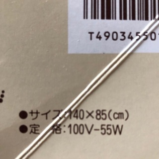 電気敷毛布の画像